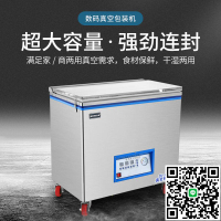 真空封口機商用真空包裝機大型茶葉熟食大米抽真空機