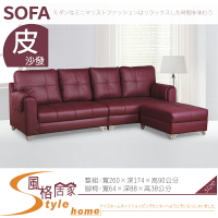《風格居家Style》小兩口沙發/整組/L型沙發 136-03-LD