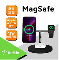 【Belkin】貝爾金 MagSafe 3合1無線充電器 強化版 WIZ017DQBK