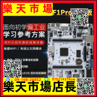 STM32開發板 STM32F103ZET6 有刷 步進 學習板  YSDEBSF1001