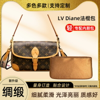 醋酸綢緞 適用LV Diane法棍包內膽包腋下包內袋內襯收納整理內撐