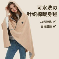 德國暢銷暖身毯秋冬發熱披肩披風斗篷外套usb充電加熱毯子電熱供電【連帽款】雪花杏150_80cm無充電寶150x80cm