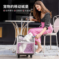 寵物多功能外出拉桿包透明貓包可拆卸拉桿箱太空艙貓咪狗拉桿背包 雙11全館免運