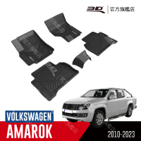 【3D】優固立體汽車踏墊 Volkswagen Amarok 2010 ~ 2023(貨卡車/Double Cab)