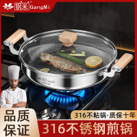 意大利煎鍋316不銹鋼平底煎鍋雙耳特厚炒鍋電磁燃氣爐用蜂窩火鍋