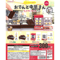J.DREAM 關東煮鍋與蒸包機 蒸籠 包子 便利商店 全4種 扭蛋 轉蛋