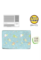 sumikko gurashi 角落生物 | 冷氣機套 (3/4-1匹)