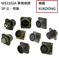MS3102A  18-11S 5P母端械外插座 韓國KUKDONG 軍規接頭連接器(含稅) 【佑齊企業 iCmore】