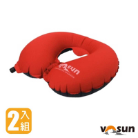 【VOSUN】台灣製 超輕便攜充氣U型枕.護頸枕.午睡枕.彈力枕/豔陽紅(2入)
