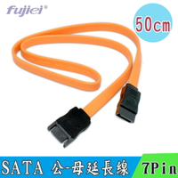 FUJIEI STAT 訊號線7Pin 公-母 50cm