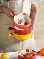 可愛水果碗家用陶瓷手柄烤碗焗飯碗早餐沙拉碗空氣炸鍋用烤碗