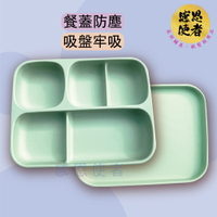 矽膠分隔餐盤-附餐蓋 ZHCN2401 老人小孩餐具，大吸盤牢吸，食品級矽膠Q彈安全