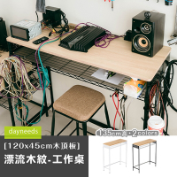dayneeds [120x45cm木頂板]漂流木紋-工作桌(135高) 辦公桌/電腦桌/書桌