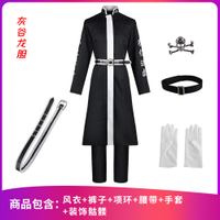 2024 Tokyo   Tianzhu Chánh Văn Phòng Kurokawa Izana cos Quần Áo Huigu Gentian cosplay Bộ Đồ
