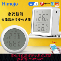 無線溫濕度傳感器遠程wifi涂鴉智能溫濕度計家用溫度計大屏室內