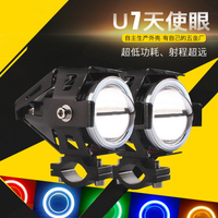 天使眼大燈 爆款摩托車LED射燈 U7變形金剛激光炮 led車燈【尚宜汽配】