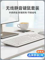 Huawei/華為無線鍵盤鼠標套裝靜音無聲筆記本臺式一體機電腦辦公打字專用便攜輕薄華碩聯想戴爾蘋果鍵鼠套裝