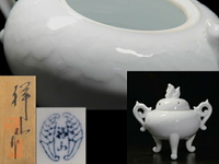 日本名家祥山窯白瓷暗刻紋獅子摘香爐