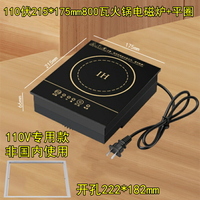 110V小型迷你旋轉火鍋電磁爐商用嵌入式800瓦一人一鍋專用電磁爐