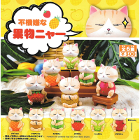 全套6款 正版授權 貓大千 厭世水果篇 扭蛋 轉蛋 西瓜貓 草莓貓 動物模型 MMOS - 606912