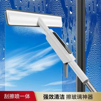 家用噴刮一體擦窗神器加長雙面高層窗噴水擦玻璃神器家政清潔工具