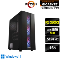 【技嘉平台】R3四核GeForce GTX 1650 Win11{聖獸遊俠W}電競電腦(R3-3200G/B450/16G/512G)