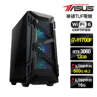 【華碩平台】i7八核{榮耀中校II}RTX3060獨顯電玩機(i7-11700F/16G/500G_SSD/RTX3060-12G)