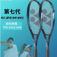 【台灣公司 可開發票】YONEX尤尼網球拍07ezone克斯魯德單碳纖維大阪龍拍單人專業網球拍
