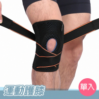【AOLIKES 奧力克斯】運動護膝 單入(加壓護膝 減震護膝 7908)
