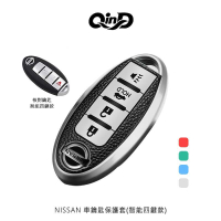 【愛瘋潮】QinD NISSAN 車鑰匙保護套 智能四鍵款【APP下單最高22%點數回饋】