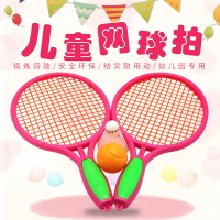 兒童網球拍寶寶小孩小學生初學者幼兒園親子羽毛球拍體育用品玩具