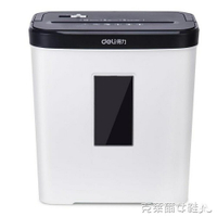 得力9939碎紙機電動小顆粒碎紙機靜音辦公用品家用迷你型碎紙機 清涼一夏钜惠