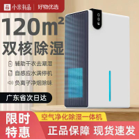 【台灣公司 可開發票】小米有品除濕機回南天家用吸濕臥室內靜音抽濕干燥空氣凈化器一體