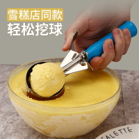 不銹鋼冰淇淋勺挖球器商用雪糕勺防滑家用冰淇淋勺子冰淇淋球挖勺居家用品 廚房小物