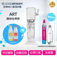 【快扣機型】Sodastream ART 自動扣瓶氣泡水機(白) 送1L水瓶2入+鋼瓶提袋