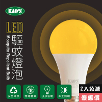 【KAO’S】驅蚊燈泡LED13W燈泡2入黃光(KBL13A-2)