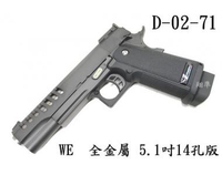 【翔準軍品AOG】【台灣製WE偉益瓦斯手槍 黑14孔版 】WE HI-CAPA 5.1吋龍 全金屬精裝版 D-02-70