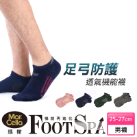 【MarCella 瑪榭】MIT-足弓加強透氣機能運動襪(短襪/機能襪)