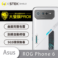 O-one小螢膜 ASUS ROG Phone 6 精孔版 犀牛皮鏡頭保護貼-CARBON款 (兩入)