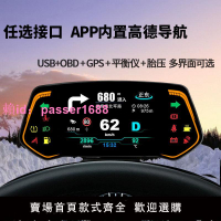汽車抬頭顯示器GPS海拔坡度導航HUD貨車USB速度新能源多功能儀表