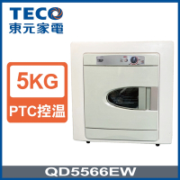 TECO東元 5公斤電力型乾衣機 QD5566EW