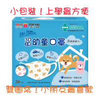 【康乃馨】幼幼口罩 幼童3D立體口罩 小包裝-雙圖案-柴犬、小熊 5片*6包(幼幼醫療口罩)