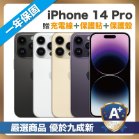 【A+級福利品】 iPhone 14 Pro 256G 優於九成新 全原廠零件 好禮三重送