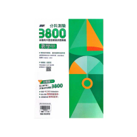 【翰林高中】贏戰分科測驗3800數學甲（113學年）