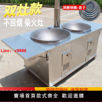 【台灣公司 超低價】移動柴火灶鐵鍋灶臺新款燒木柴地鍋雞大灶臺柴火雞農村農家樂專用