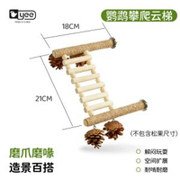 鸚鵡玩具站棍磨爪磨喙爬梯玄鳳和尚小太陽虎皮鳥籠配件跨境批發