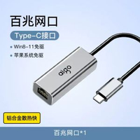 usb轉千兆網口轉接器擴充套件塢rj45電腦網絡卡Lan線轉介面多介面