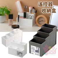 日本製INOMATA遙控器收納盒｜桌上收納文具盒多層置物盒化妝品小物收納盒