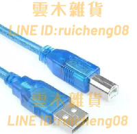 USB打印機線 1.5米3米5米10米 純銅 電腦數據傳輸 帶消磁環【雲木雜貨】