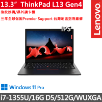 【ThinkPad 聯想】13.3吋i7商務筆電(L13 Gen4/i7-1355U/16G D5/512G/WUXGA/IPS/W11P/三年保)